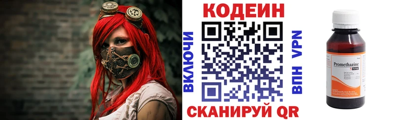 Codein Purple Drank  Никольск 