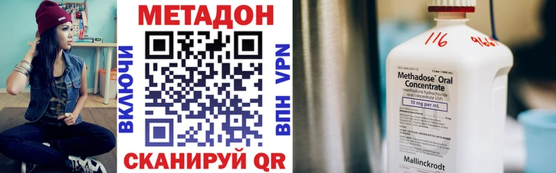 Метадон methadone  Никольск 